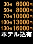 70分￥8,800(税込)