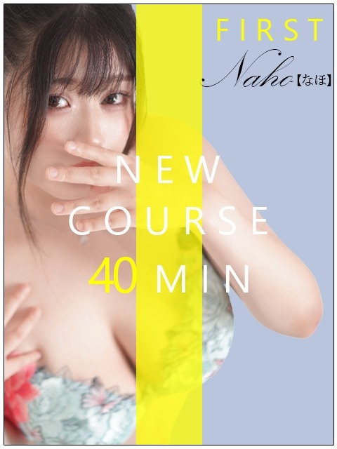 ◆◆40分コース新設イベント◆◆