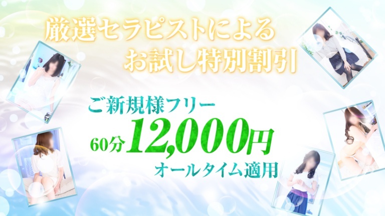 新規のお客さま★割引キャンペーン